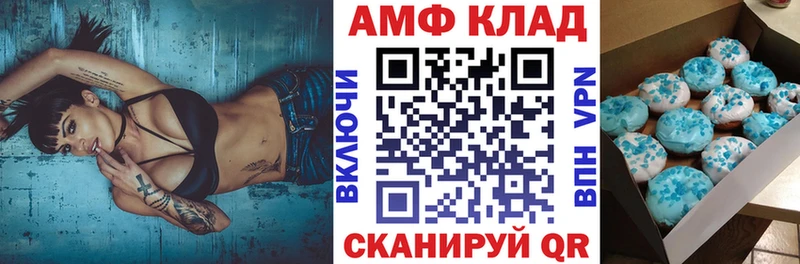 АМФЕТАМИН 97%  Анадырь 