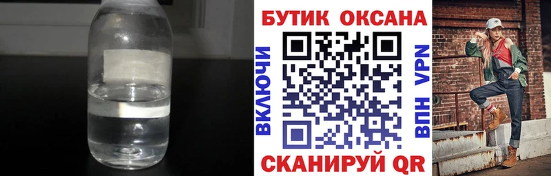 БУТИРАТ Butirat  блэк спрут ссылка  Анадырь 