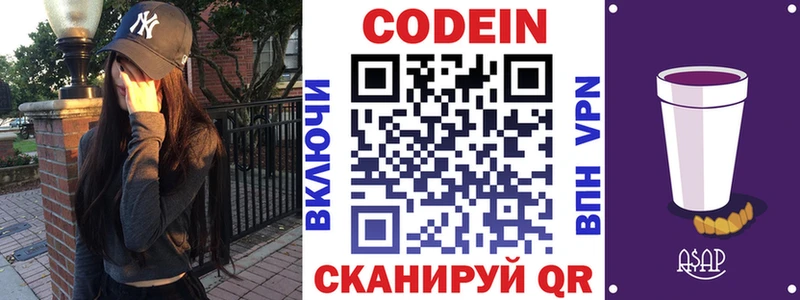 Кодеиновый сироп Lean напиток Lean (лин)  Анадырь 