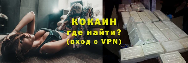 кокаин премиум Покровск