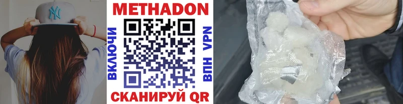 МЕТАДОН мёд  Анадырь 
