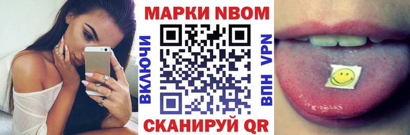 купить закладку  Анадырь  Наркотические марки 1,8мг 