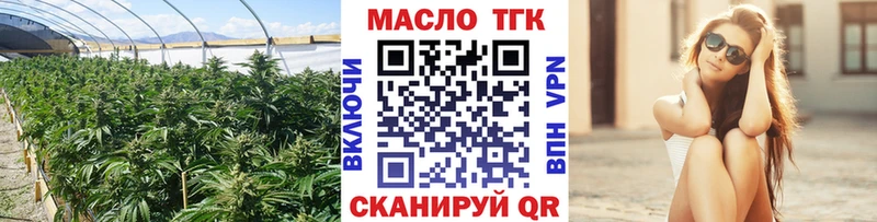 ТГК THC oil  Анадырь 
